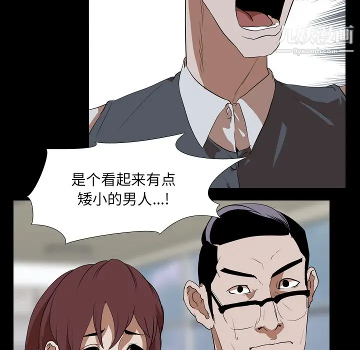 漫画《生存游戏》第41话第68张图
