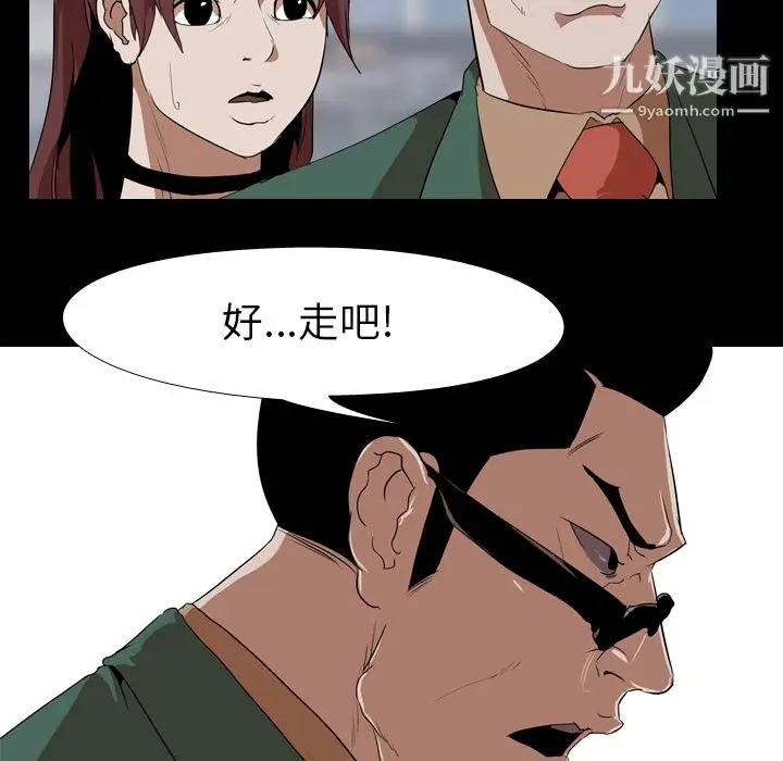 漫画《生存游戏》第41话第69张图
