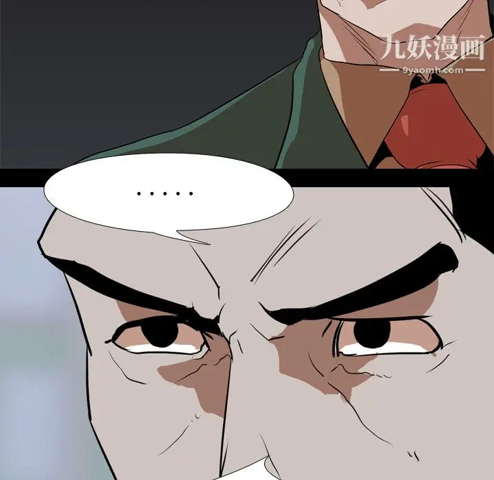 漫画《生存游戏》第41话第76张图