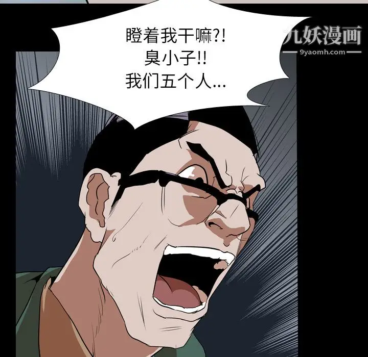 漫画《生存游戏》第41话第77张图