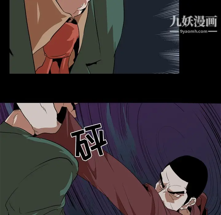 漫画《生存游戏》第41话第78张图