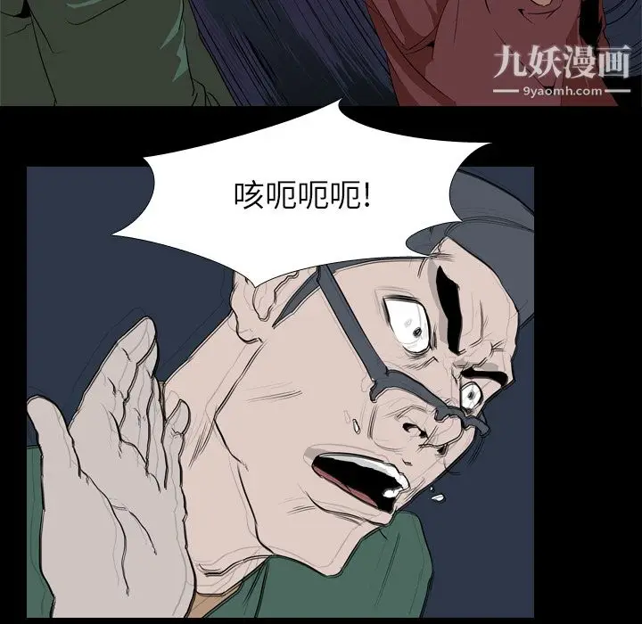 漫画《生存游戏》第41话第79张图