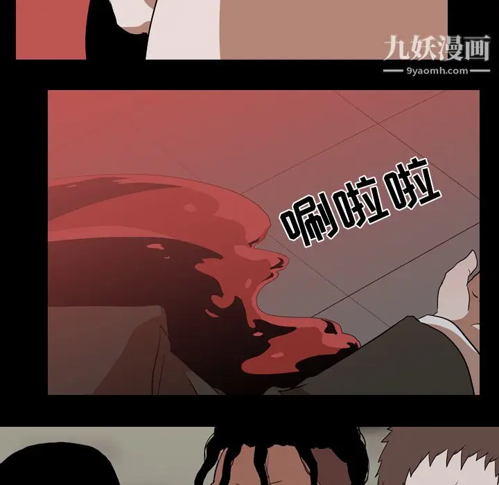 漫画《生存游戏》第41话第8张图