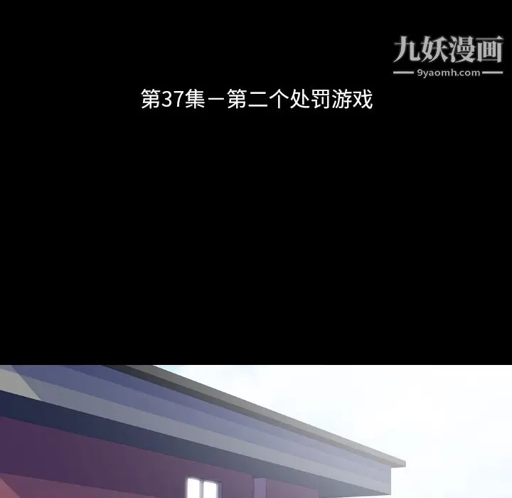 漫画《生存游戏》第37话第12张图