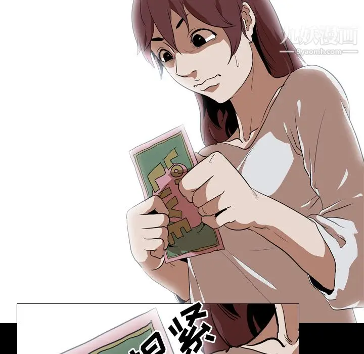 漫画《生存游戏》第37话第19张图