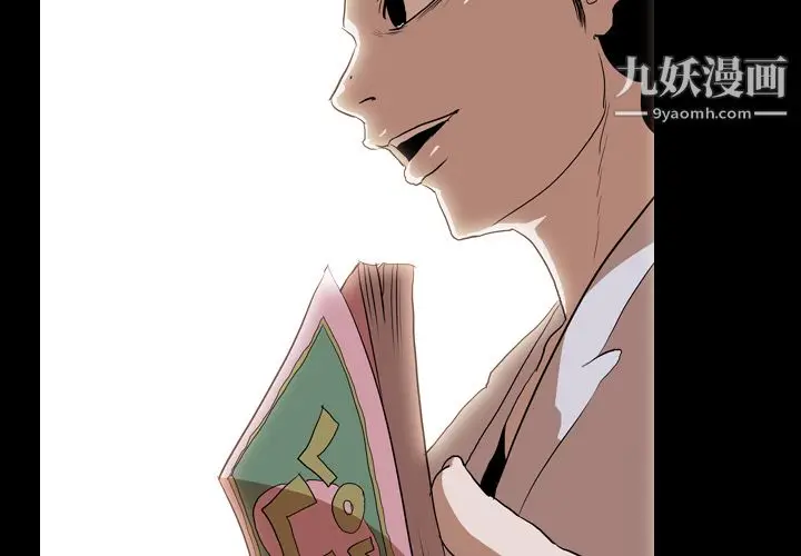 漫画《生存游戏》第37话第2张图