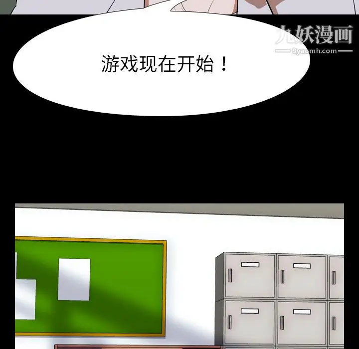 漫画《生存游戏》第37话第27张图