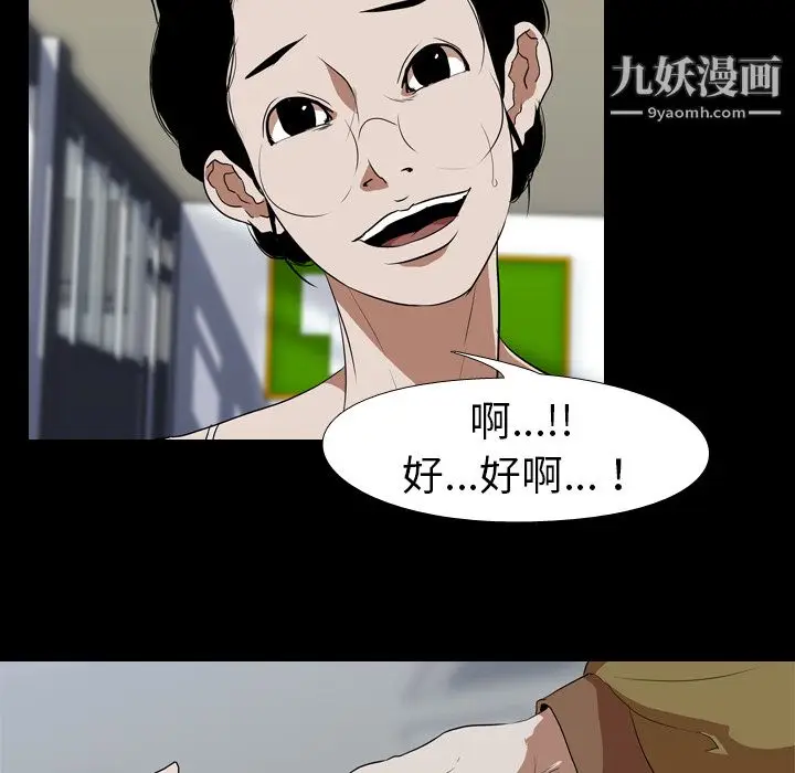 漫画《生存游戏》第37话第31张图