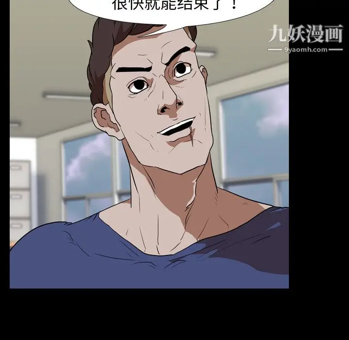 漫画《生存游戏》第37话第33张图