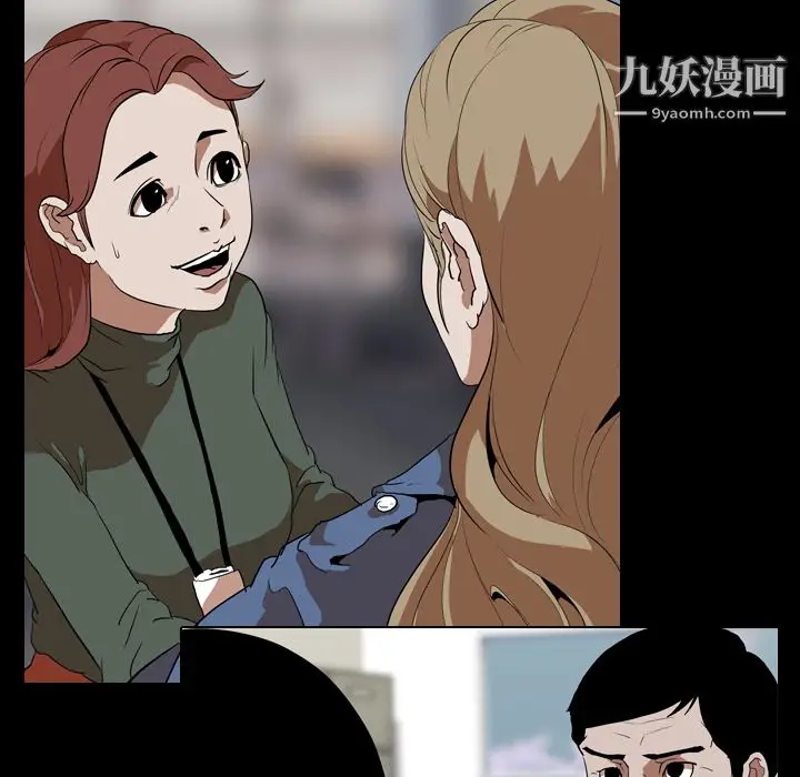 漫画《生存游戏》第37话第36张图