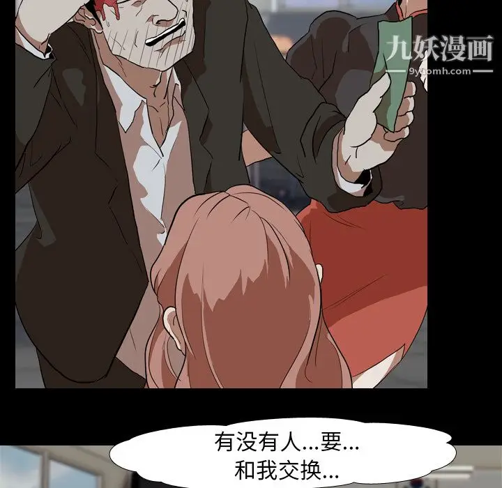 漫画《生存游戏》第37话第40张图