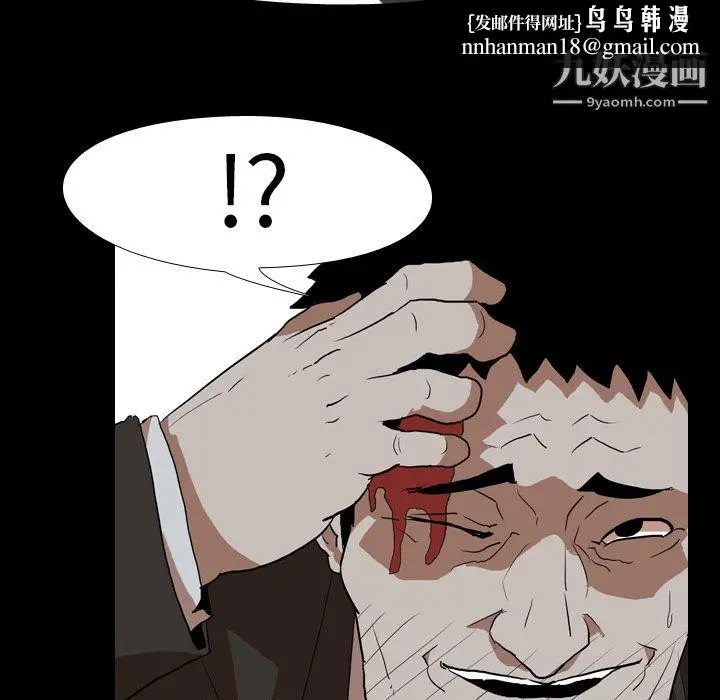 漫画《生存游戏》第37话第46张图
