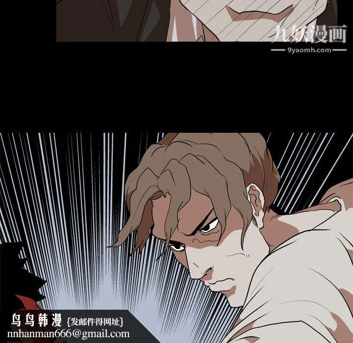 漫画《生存游戏》第37话第47张图