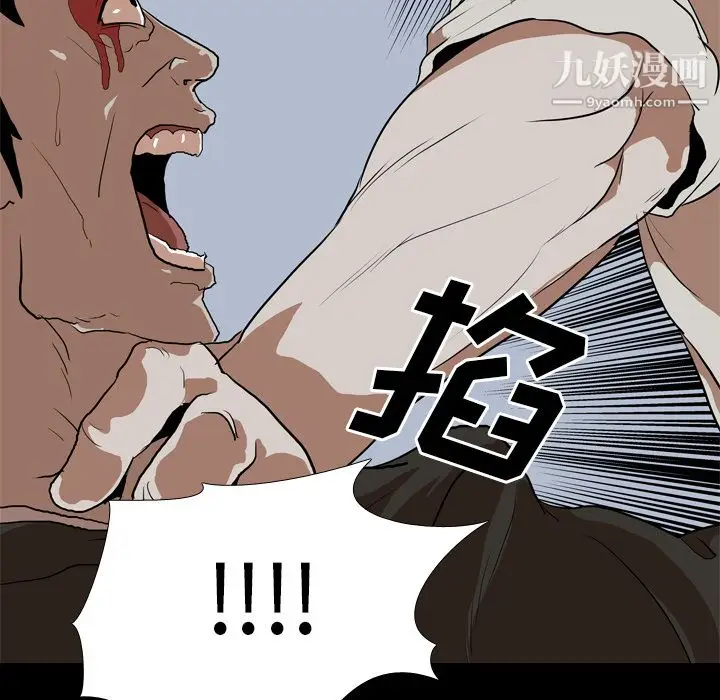 漫画《生存游戏》第37话第48张图