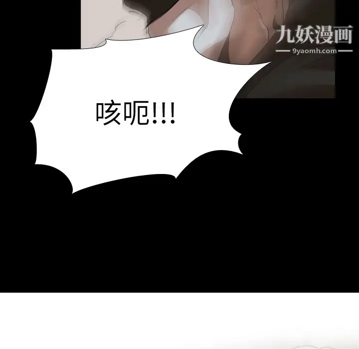 漫画《生存游戏》第37话第52张图