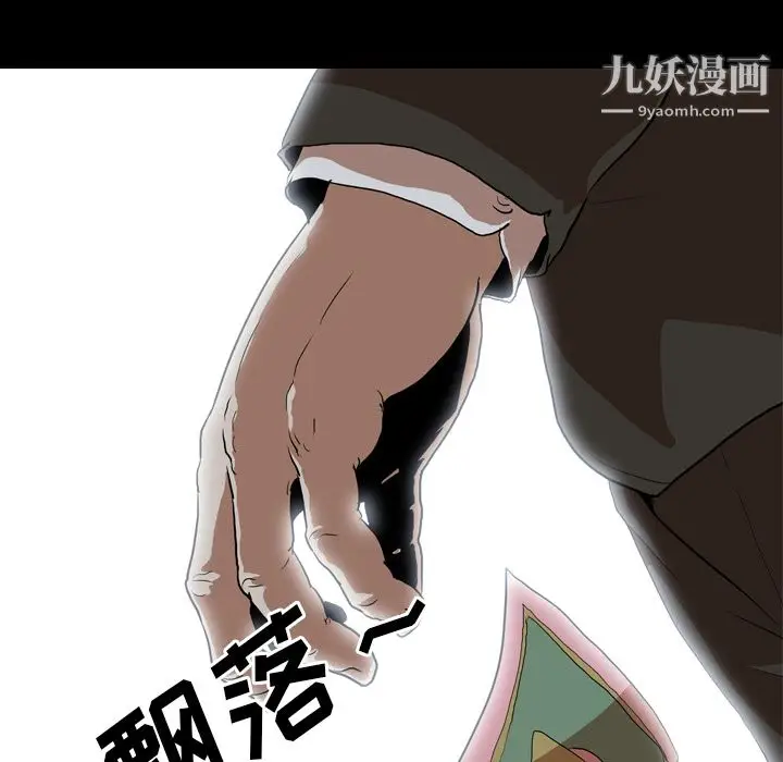 漫画《生存游戏》第37话第54张图