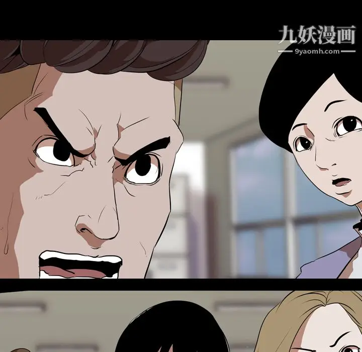 漫画《生存游戏》第37话第6张图