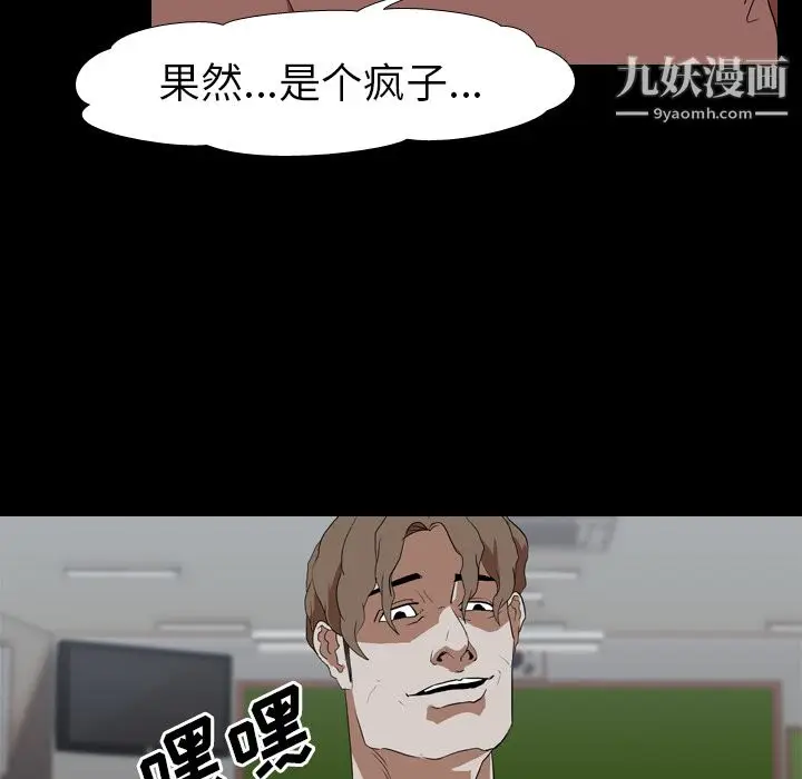 漫画《生存游戏》第37话第60张图