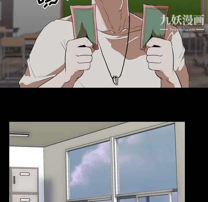 漫画《生存游戏》第37话第61张图