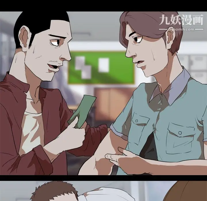漫画《生存游戏》第37话第63张图