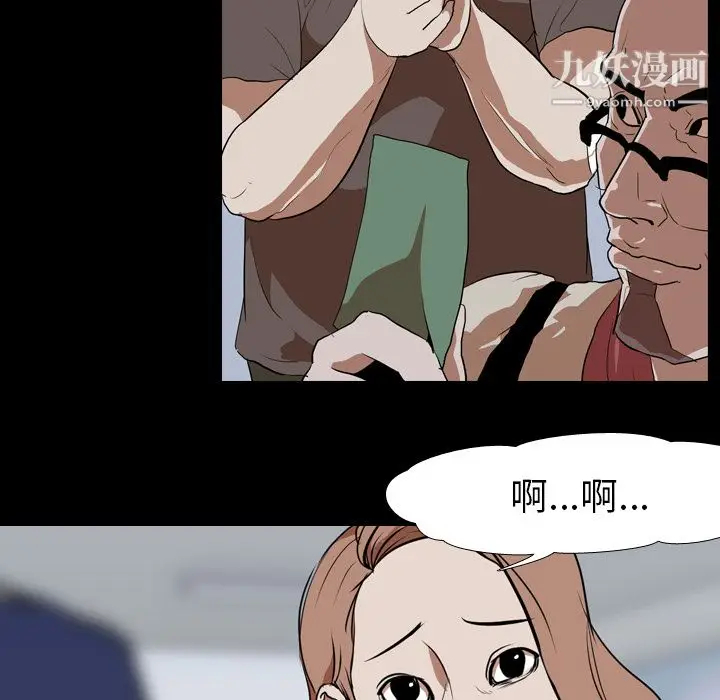 漫画《生存游戏》第37话第67张图