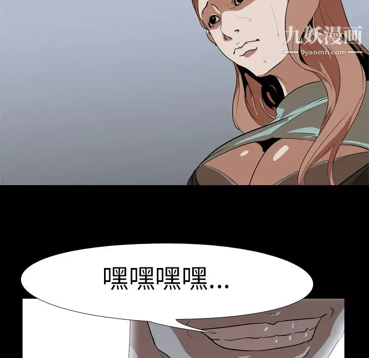 漫画《生存游戏》第37话第74张图