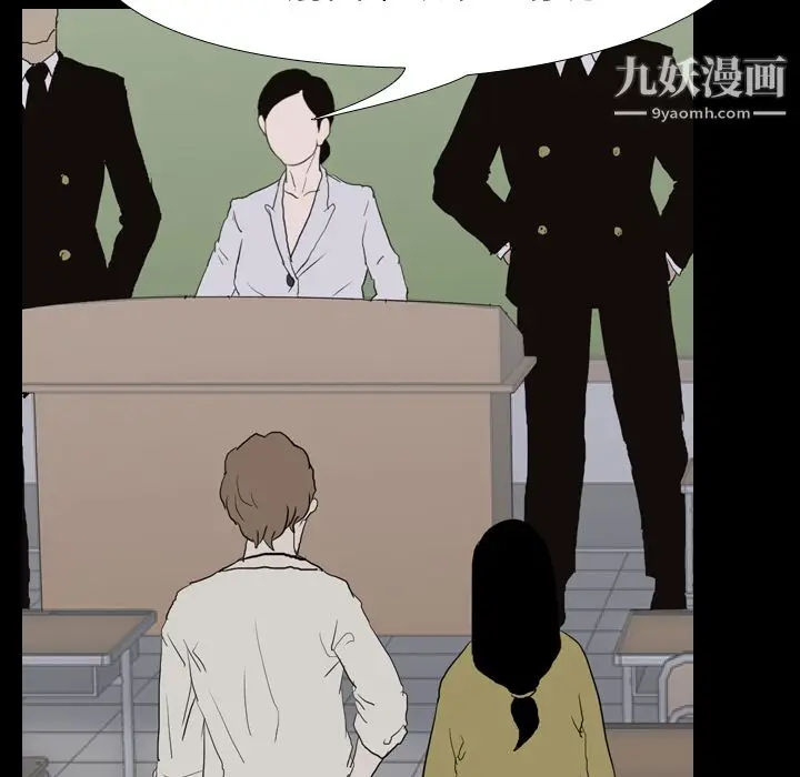 漫画《生存游戏》第37话第8张图
