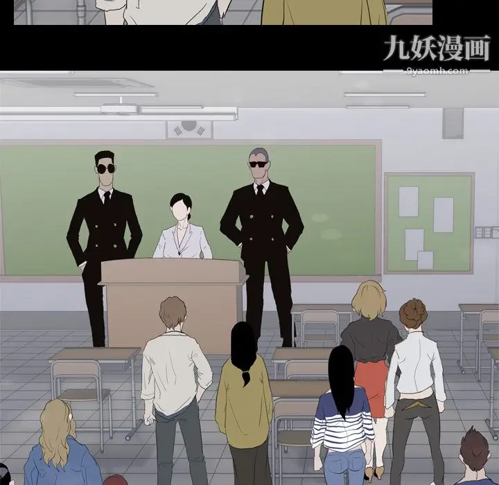 漫画《生存游戏》第37话第9张图