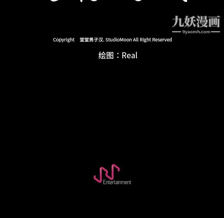 漫画《生存游戏》第37话第90张图