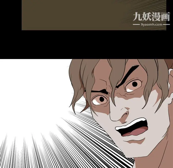 漫画《生存游戏》第40话第11张图