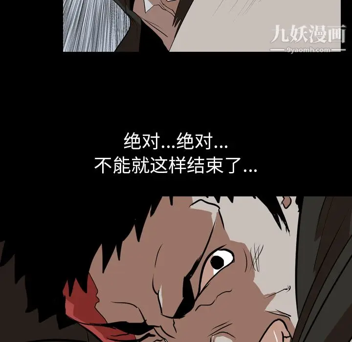 漫画《生存游戏》第40话第19张图