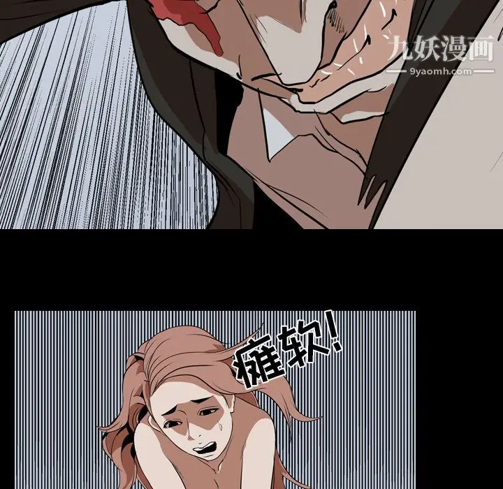 漫画《生存游戏》第40话第20张图
