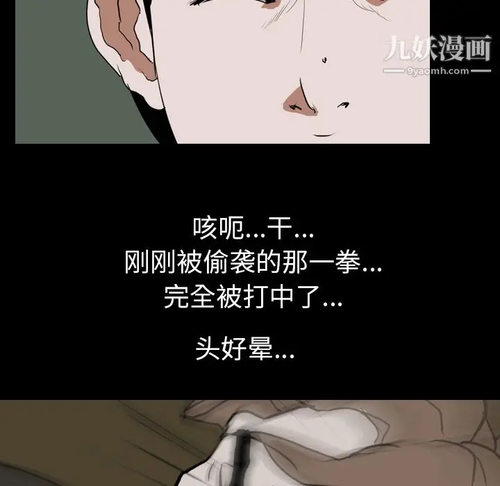 漫画《生存游戏》第40话第24张图
