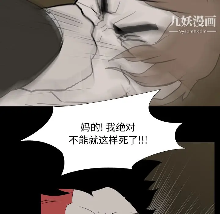 漫画《生存游戏》第40话第25张图