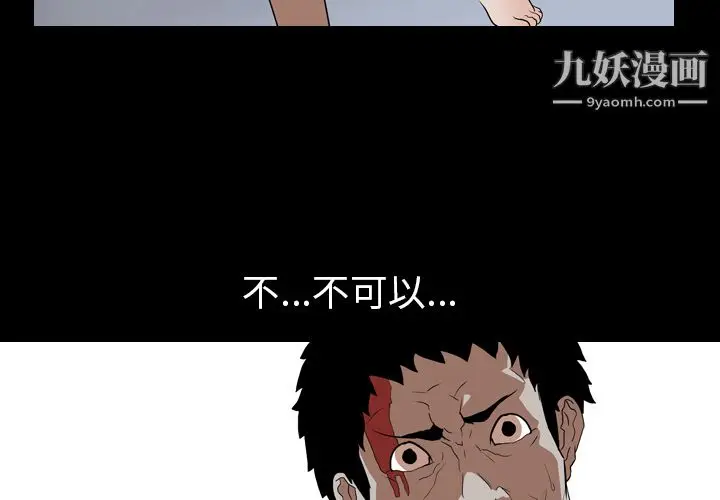 漫画《生存游戏》第40话第3张图