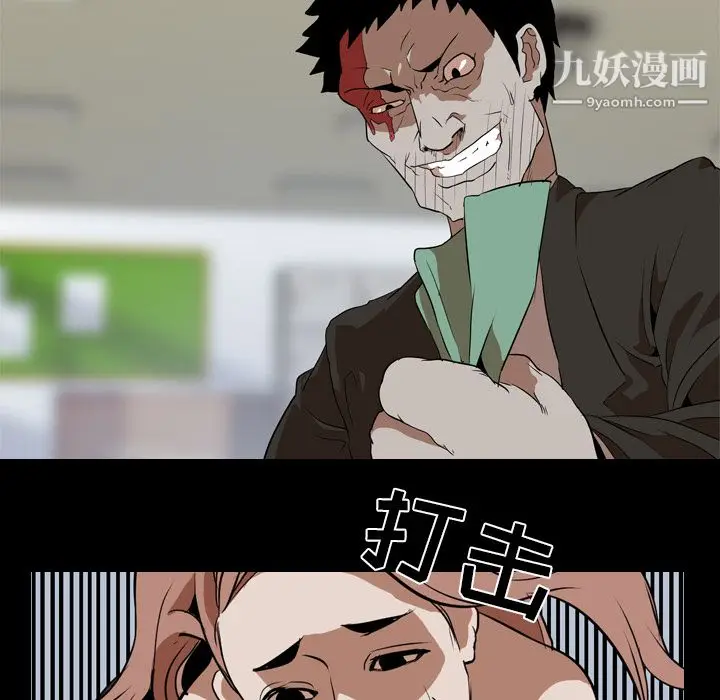 漫画《生存游戏》第40话第36张图