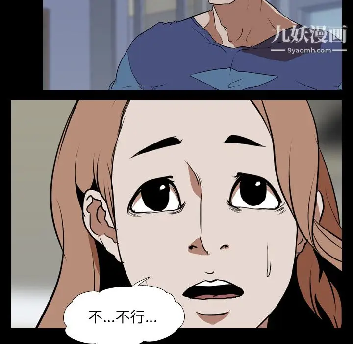 漫画《生存游戏》第40话第40张图