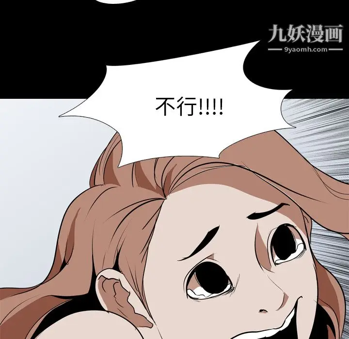 漫画《生存游戏》第40话第41张图