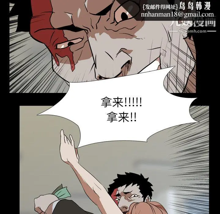 漫画《生存游戏》第40话第43张图