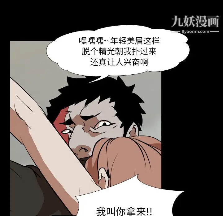 漫画《生存游戏》第40话第45张图