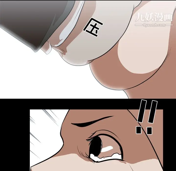 漫画《生存游戏》第40话第47张图