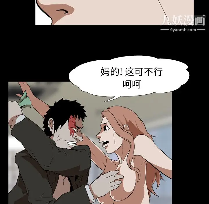 漫画《生存游戏》第40话第48张图