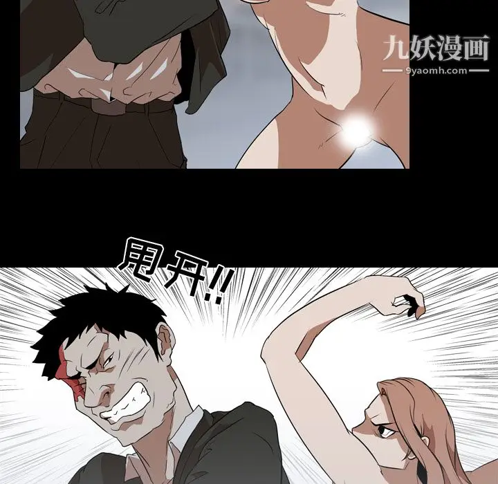 漫画《生存游戏》第40话第49张图