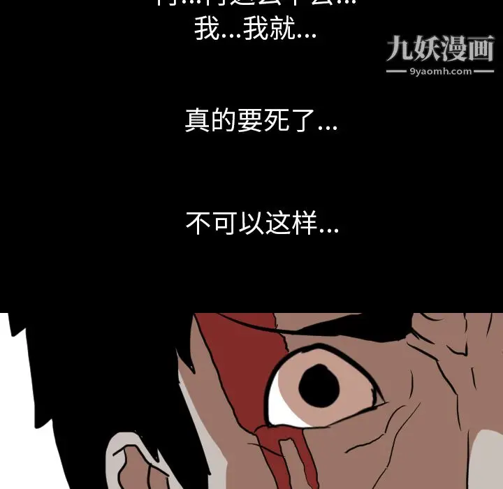 漫画《生存游戏》第40话第5张图
