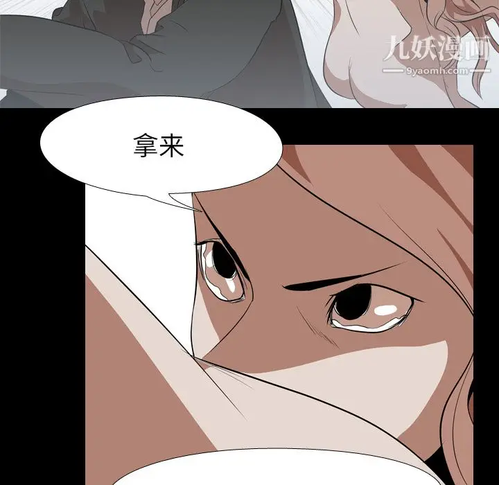 漫画《生存游戏》第40话第50张图