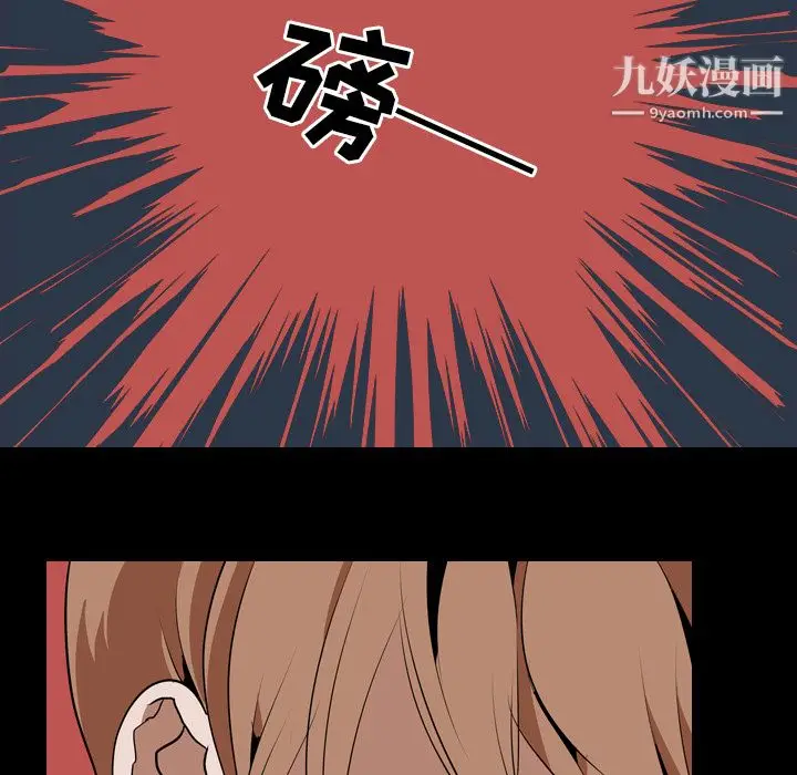 漫画《生存游戏》第40话第57张图