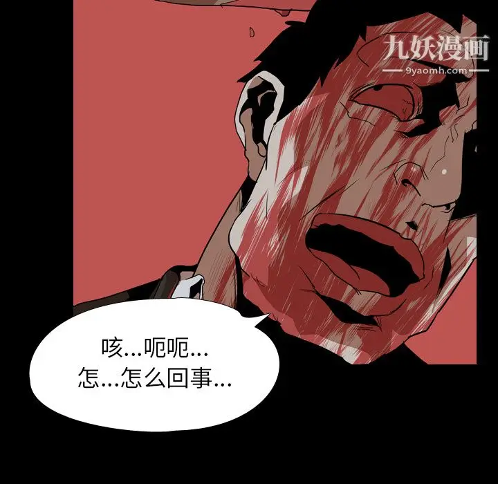 漫画《生存游戏》第40话第59张图