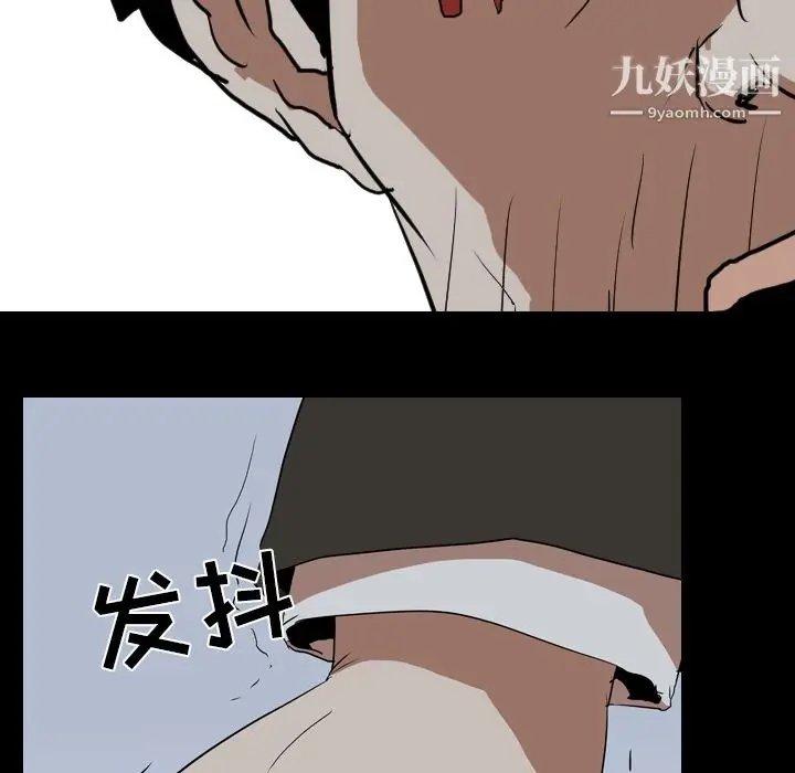 漫画《生存游戏》第40话第6张图