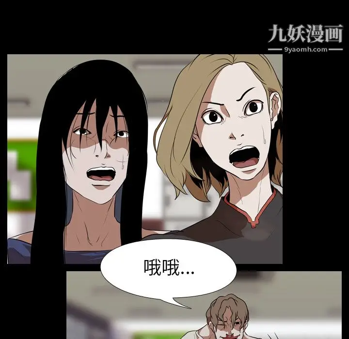 漫画《生存游戏》第40话第61张图