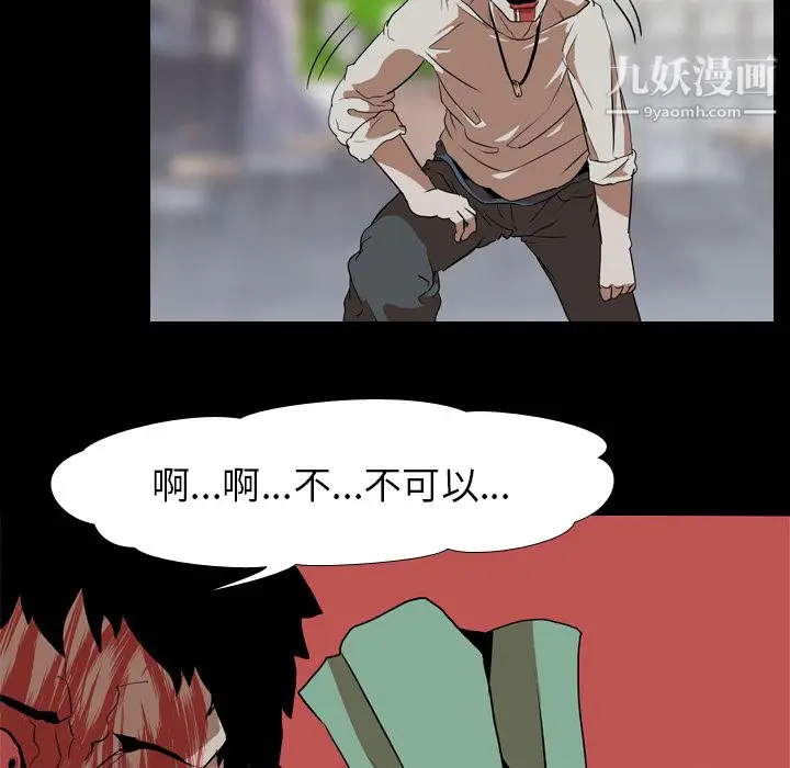 漫画《生存游戏》第40话第62张图